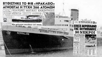 8 Δεκεμβρίου Μια μαύρη ημέρα για την Κρήτη – Οι δύο τραγωδίες που «στοιχειώνουν» τα Χανιά, Αρχιπέλαγος, Ναυτιλιακή πύλη ενημέρωσης