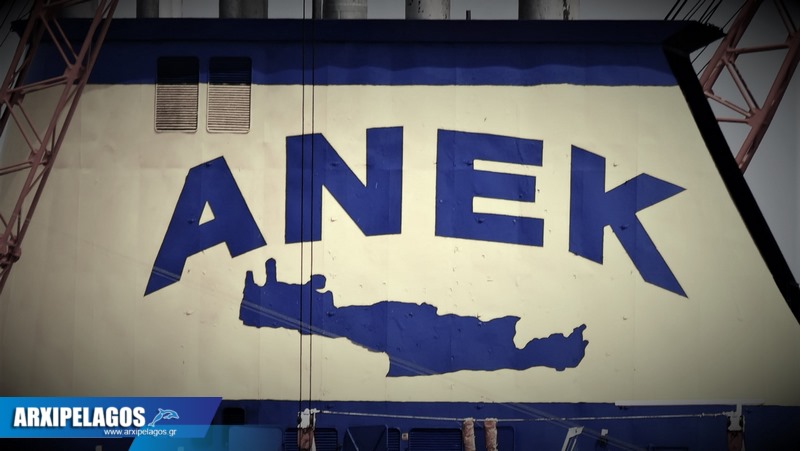 Έφυγε από τη ζωή η ψυχή της Ανέκ, Αρχιπέλαγος, Η 1η ναυτιλιακή πύλη ενημέρωσης στην Ελλάδα