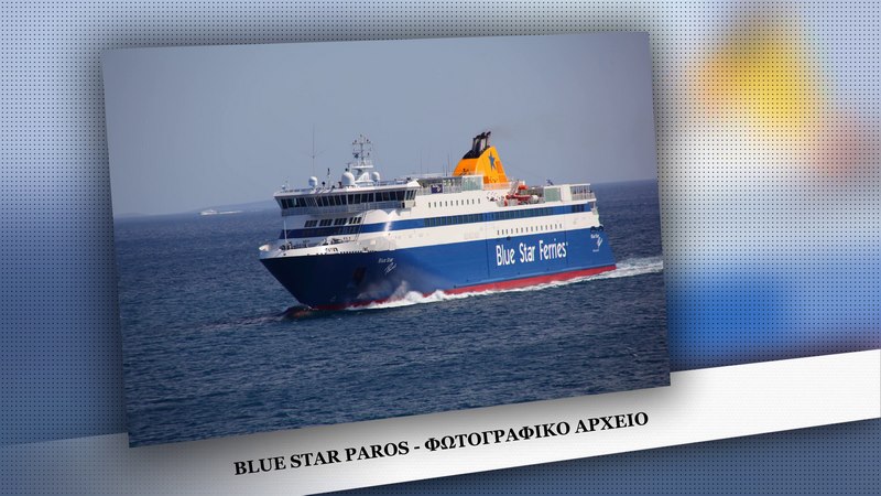 Blue Star Paros – Αφιέρωμα στο πλοίο