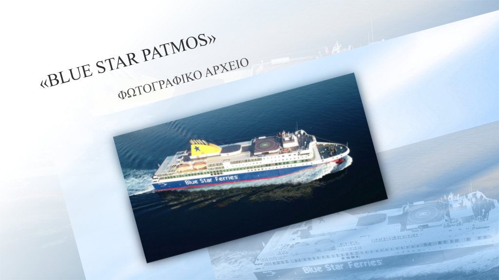 Blue Star Patmos – Αφιέρωμα στο πλοίο (55)
