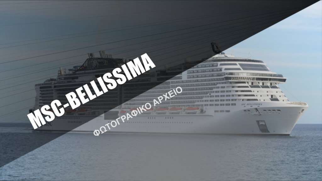 Msc Bellissima (Κρουαζιερόπλοιο) Αφιέρωμα στο πλοίο (126)