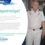 Το«make A Wish» ταξιδεύει χάρη στην Celestyal Cruises (2)