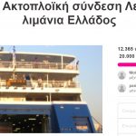 Έναρξη προσπάθειας ακτοπλοϊκής σύνδεσης Κύπρου Ελλάδας, Αρχιπέλαγος, Η 1η ναυτιλιακή πύλη ενημέρωσης στην Ελλάδα