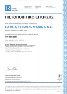 της Μαρίνας Φλοίσβου κατά το διεθνές πρότυπο ISO 450012018 2, Αρχιπέλαγος, Ναυτιλιακή πύλη ενημέρωσης