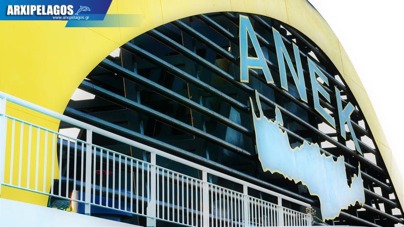Απάντηση της ΑΝΕΚ στις ψευδείς αιτιάσεις 13 Ναυτεργατικών Σωματείων, Αρχιπέλαγος, Η 1η ναυτιλιακή πύλη ενημέρωσης στην Ελλάδα