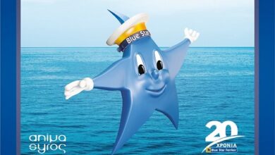 διαγωνισμός animation από την Blue Star Ferries, Αρχιπέλαγος, Ναυτιλιακή πύλη ενημέρωσης
