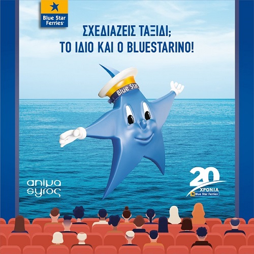 Διεθνές διαγωνισμός animation από την Blue Star Ferries, Αρχιπέλαγος, Η 1η ναυτιλιακή πύλη ενημέρωσης στην Ελλάδα