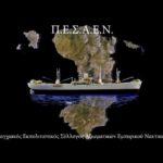 Ντοκιμαντέρ από την ΠΕΣΑΕΝ για το 21 Ψαρά Χίος Οινούσσες, Αρχιπέλαγος, Η 1η ναυτιλιακή πύλη ενημέρωσης στην Ελλάδα