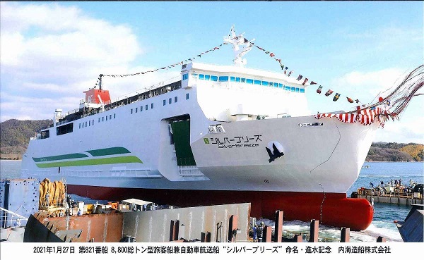 Island Breeze Παραδόθηκε το νεότευκτο της Tsugaru Kaikyo Ferry 3, Αρχιπέλαγος, Ναυτιλιακή πύλη ενημέρωσης