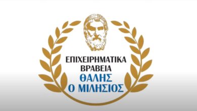 3α Επιχειρηματικά Βραβεία Θαλής ο Μιλήσιος – 200 χρόνια Ελλάδα, Αρχιπέλαγος, Ναυτιλιακή πύλη ενημέρωσης