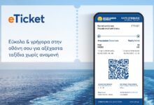 ηλεκτρονικό εισιτήριο e ticket από τη Dodekanisos Seaways, Αρχιπέλαγος, Ναυτιλιακή πύλη ενημέρωσης