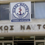 Οίκος Ναύτου, Αρχιπέλαγος, Η 1η ναυτιλιακή πύλη ενημέρωσης στην Ελλάδα