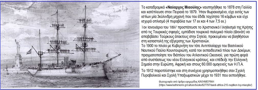 Το Ταμείο Εθνικού Στόλου συνεισφέρει και στην διατήρηση της ειρήνης, Αρχιπέλαγος, Η 1η ναυτιλιακή πύλη ενημέρωσης στην Ελλάδα