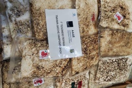 Κοκαΐνη αξίας 144 εκατ. ευρώ βρέθηκε μέσα σε φορτίο με ανανά που έφτασε στον Πειραιά, Αρχιπέλαγος, Η 1η ναυτιλιακή πύλη ενημέρωσης στην Ελλάδα