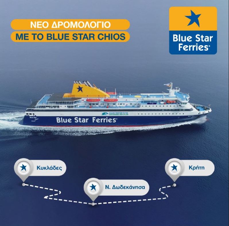 Νέο δρομολόγιο του Blue Star Chios