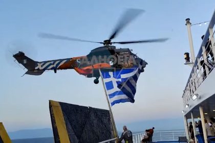 Ο. χαιρετισμός του ελικοπτέρου στους επιβάτες του Νήσος Σάμος, Αρχιπέλαγος, Η 1η ναυτιλιακή πύλη ενημέρωσης στην Ελλάδα