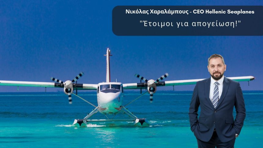 hellenic seaplanes media cover, Αρχιπέλαγος, Η 1η ναυτιλιακή πύλη ενημέρωσης στην Ελλάδα