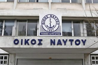 OIKOS NAYTOY