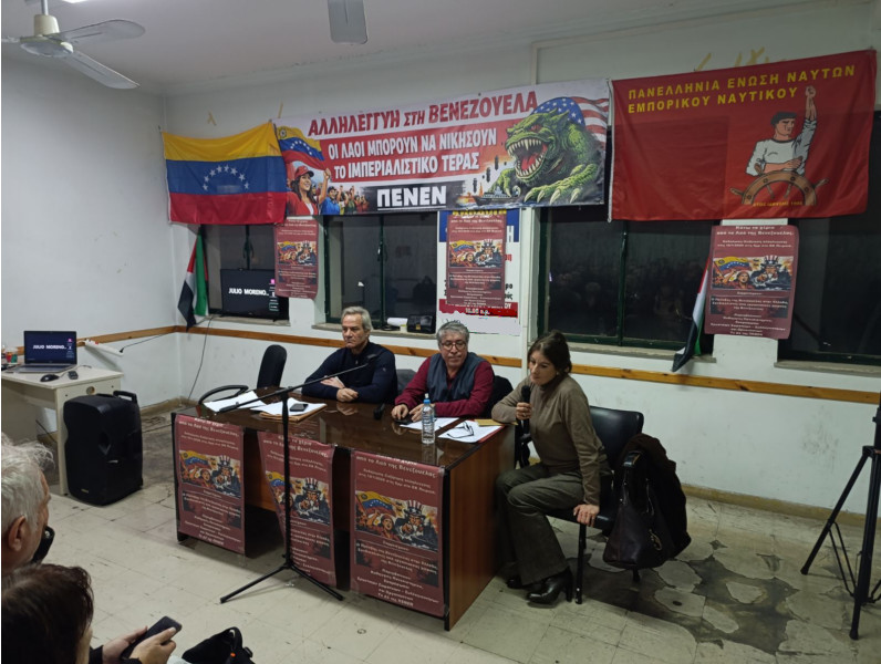 Εκδήλωση για Βενεζουέλα 10 1 2026