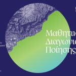 IAL Poetry Contest Visual