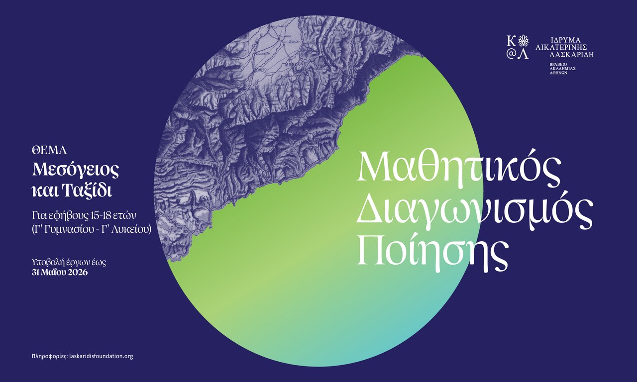 IAL Poetry Contest Visual