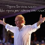 takis iliopoulos