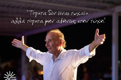 takis iliopoulos