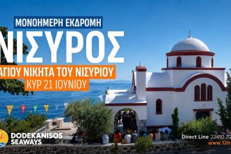 dodekanissos
