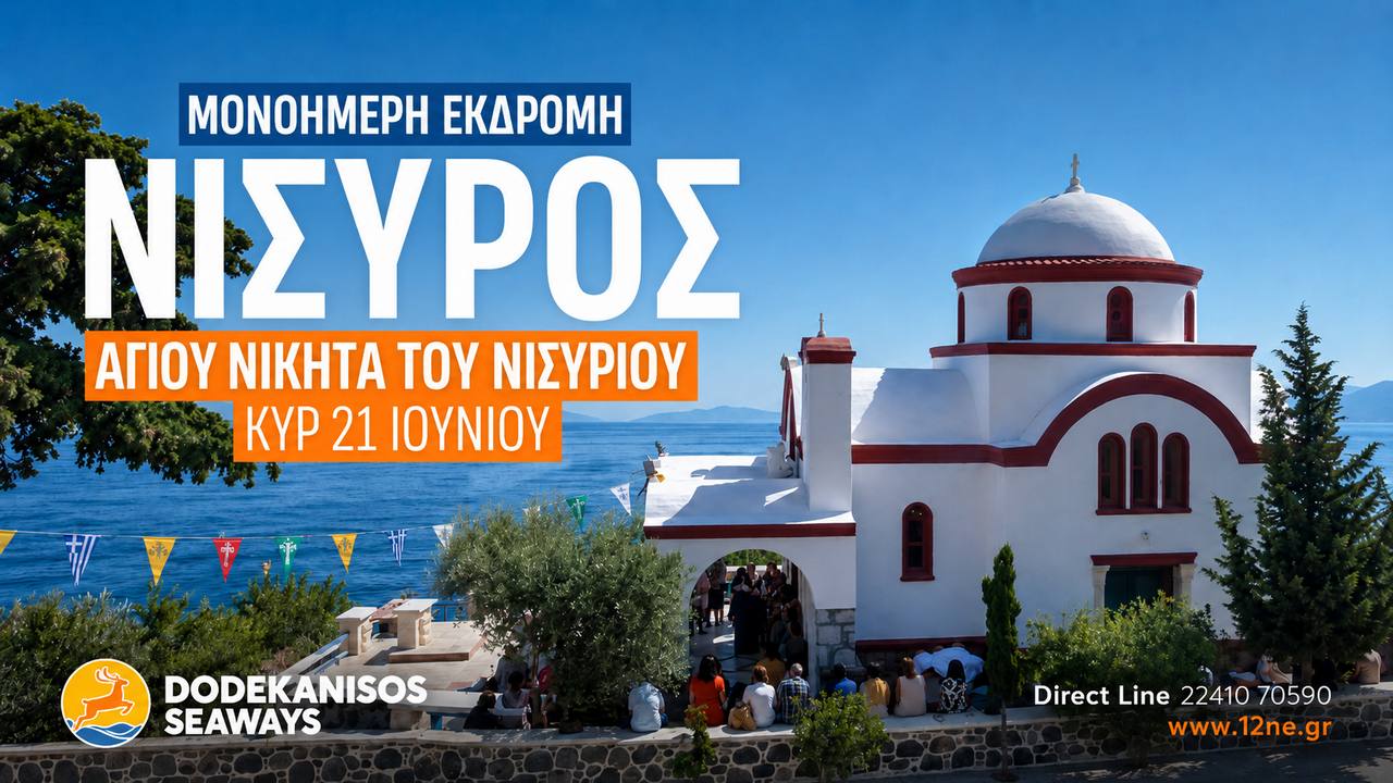 dodekanissos